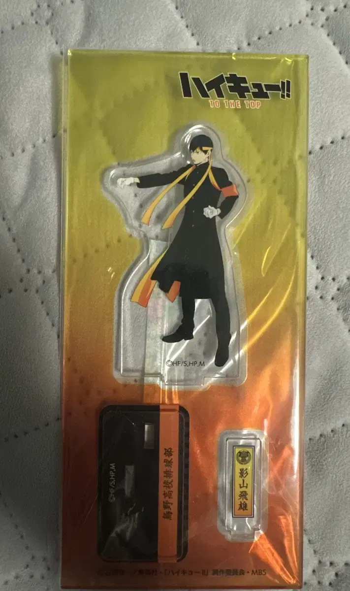 Haikyuu Kageyama cheer squad acrylic unsealed