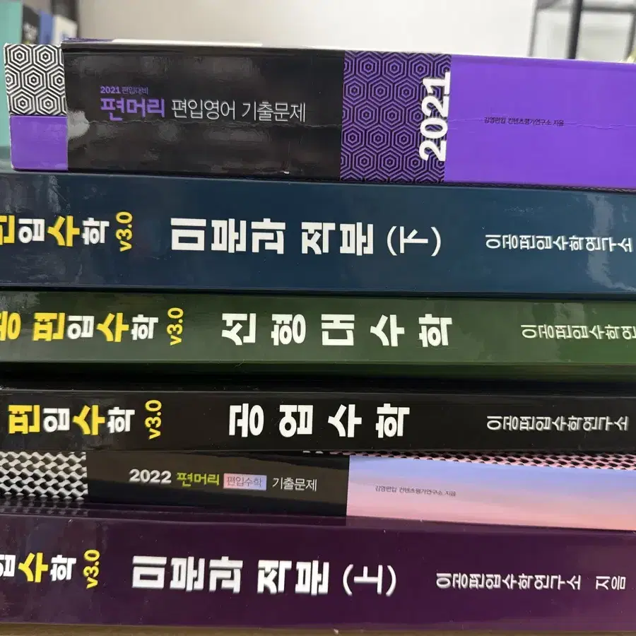 편입책