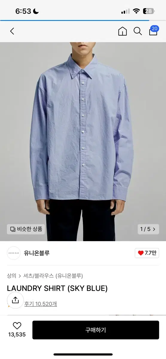 유니온블루 런드리 셔츠 S 스카이 블루 laundry shirt S