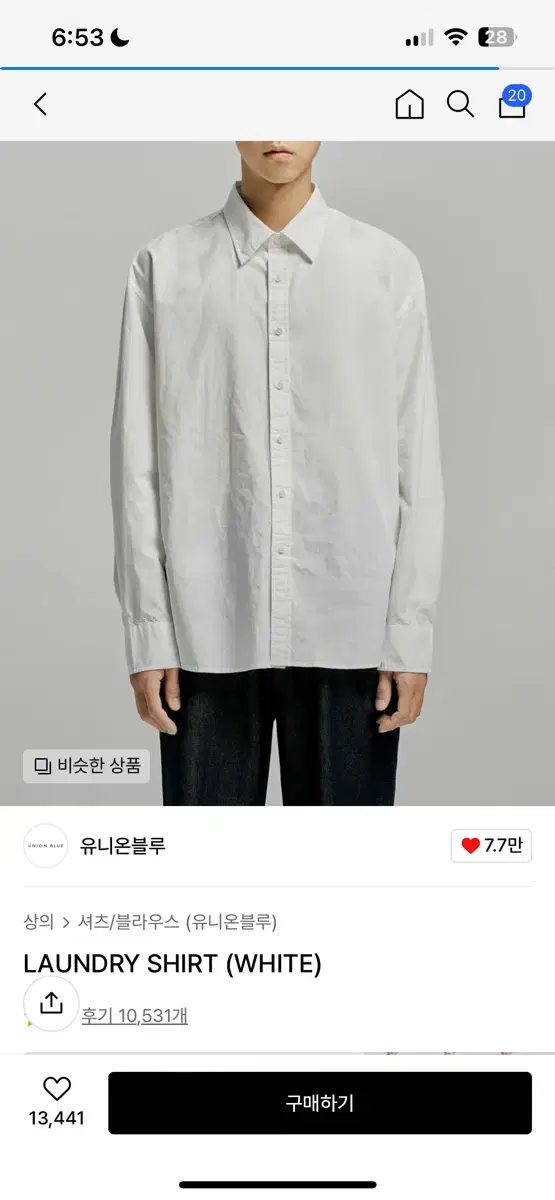 유니온블루 런드리 셔츠 화이트 S laundry shirt S