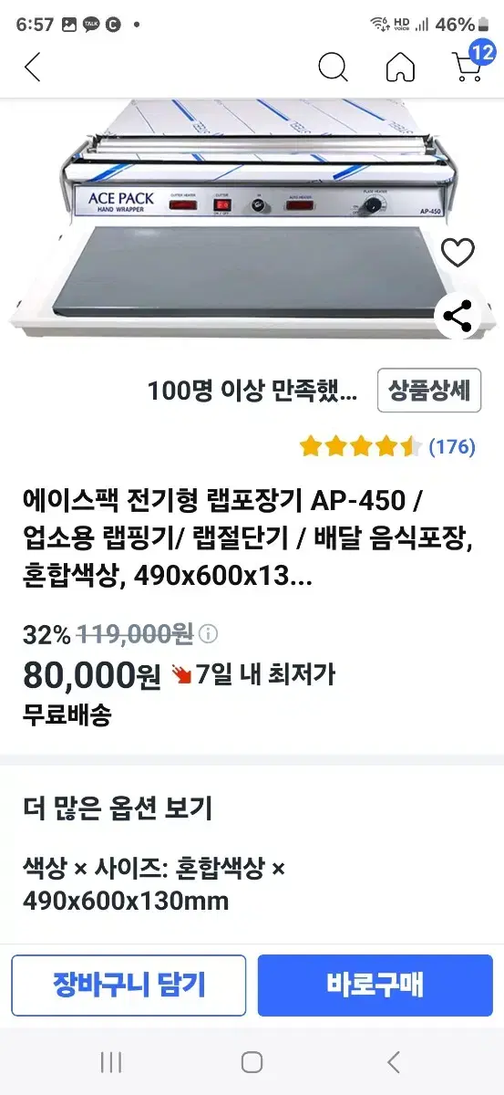 랲 포장기 팝니다