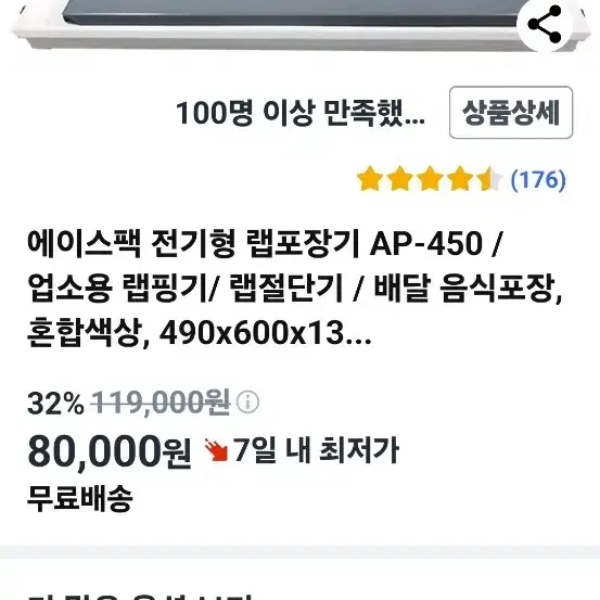 랲 포장기 팝니다