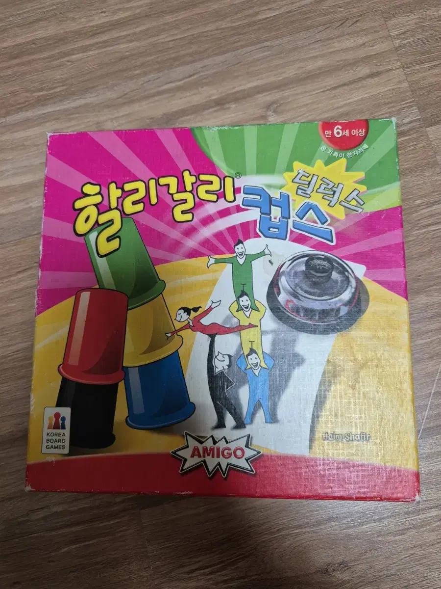 할리갈리게임