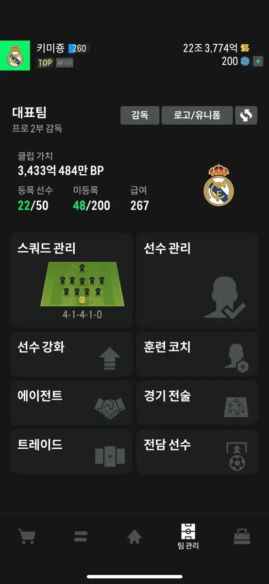 순bp22조 15000fc 50프로수쿠 보유 팔아요