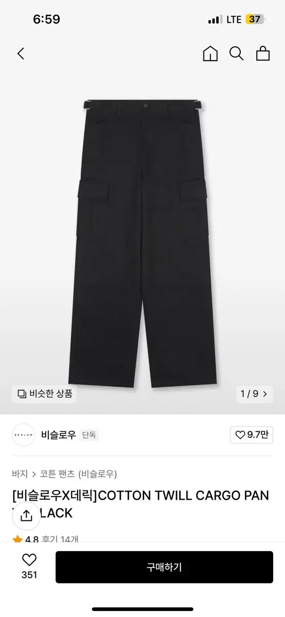 [30] [비슬로우X데릭]SEMI CURVED COTTON PANTS