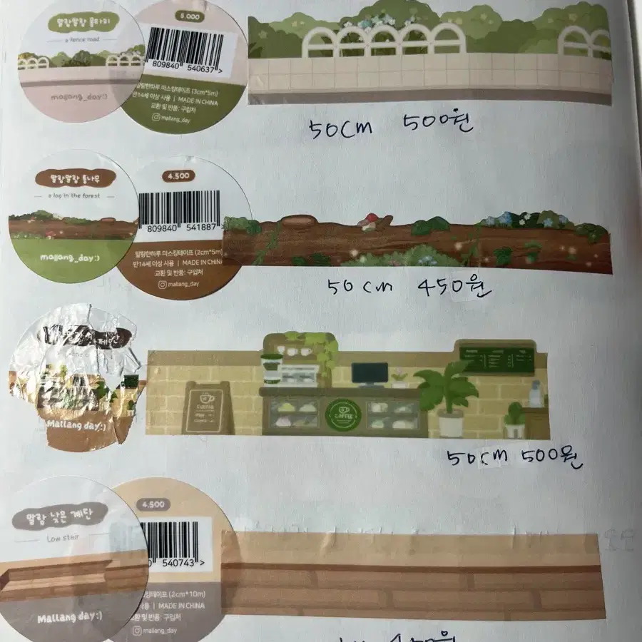 말랑한하루 마테띵 마테컷 마테소분 모음 다꾸 스꾸