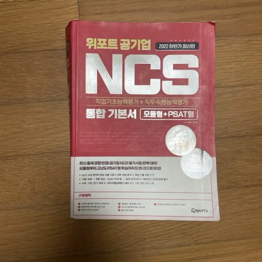 Ncs 기본서