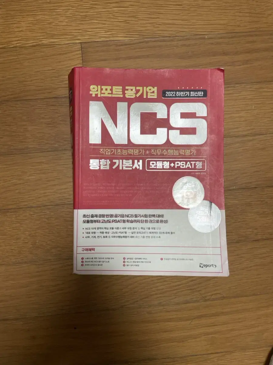 Ncs 기본서