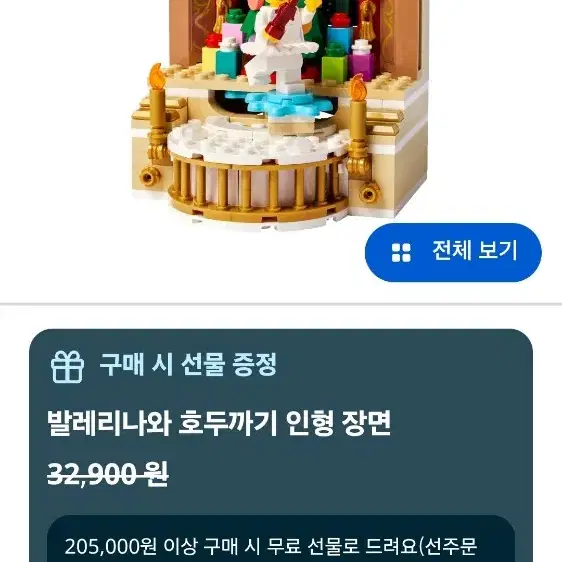 레고스토어 12월 프로모션(40701,엽서세트+산타피겨)판매