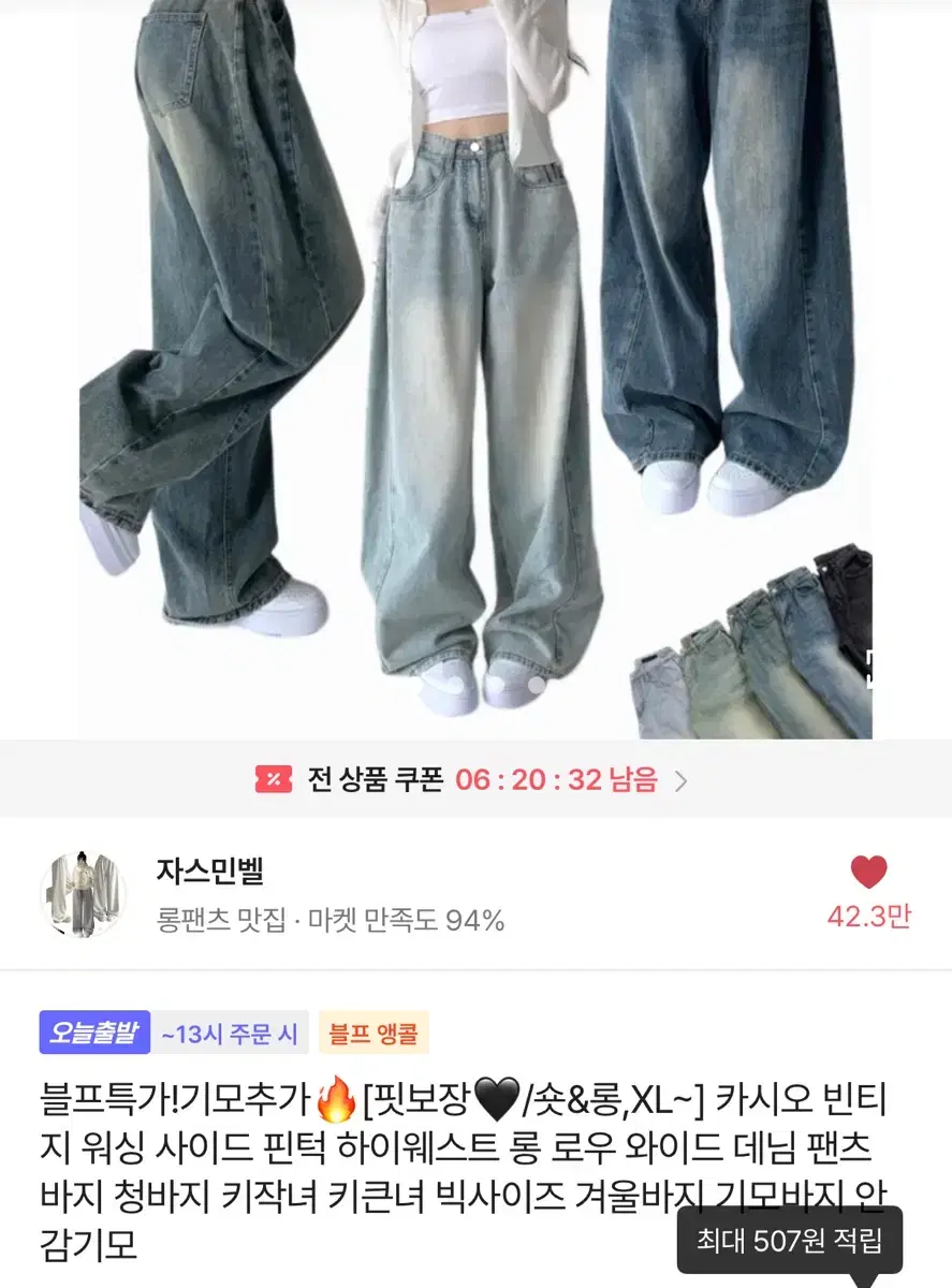 에이블리 자스민벨 바지