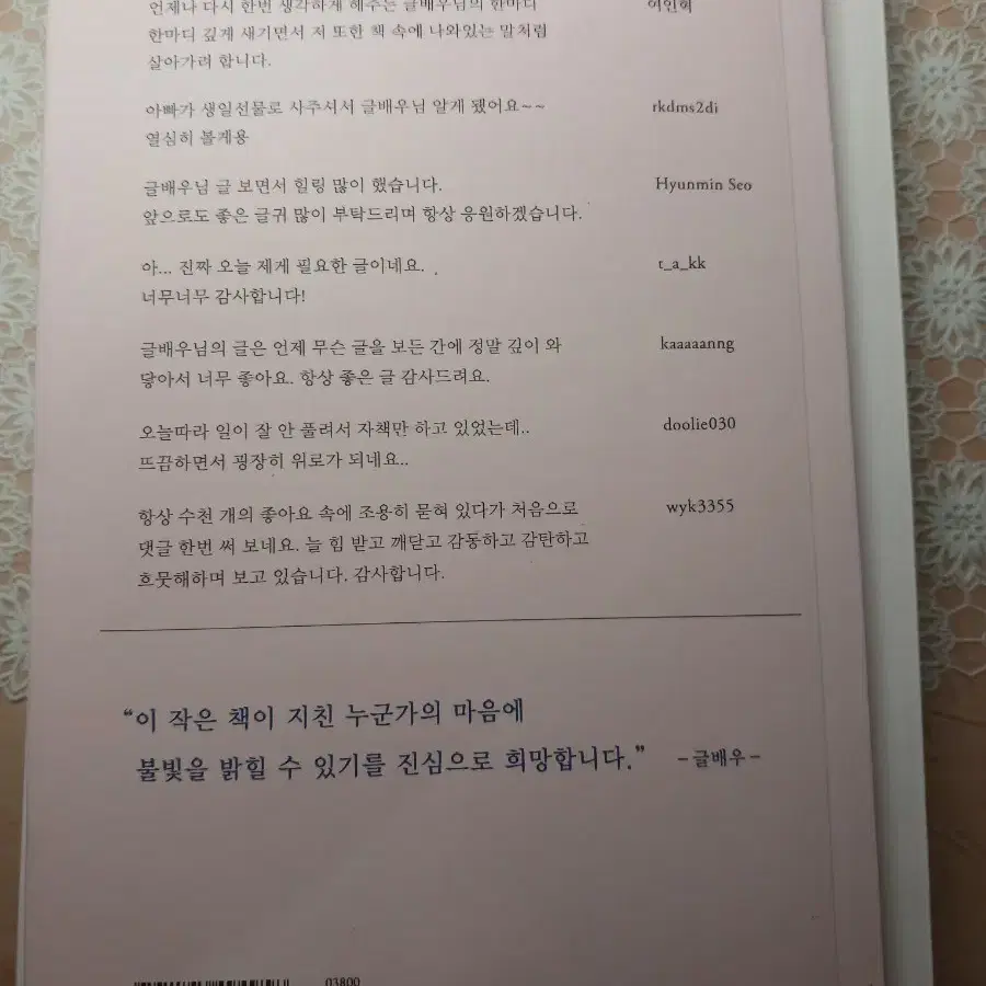 새책) 신호등처럼  글배우