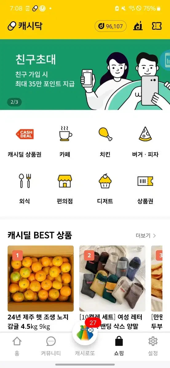 편의점 상품권 등등 판매합니다