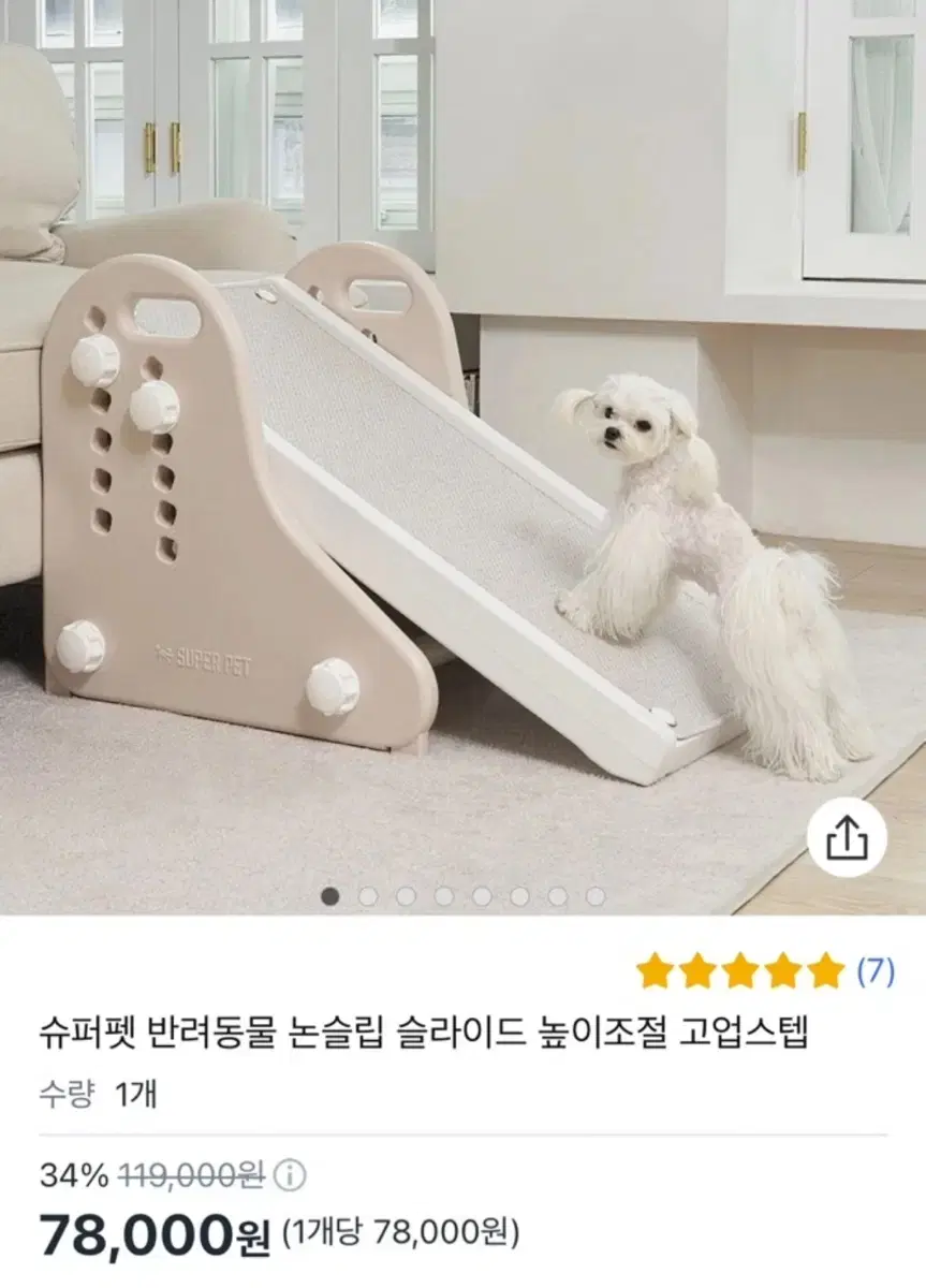 슈퍼펫 강아지 계단