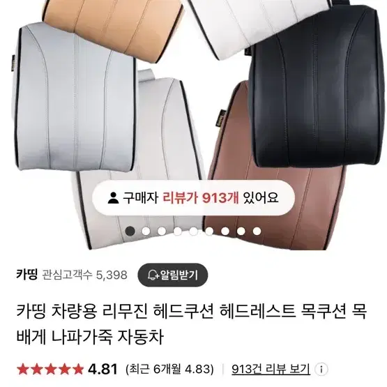 카띵 헤드쿠션 차량용