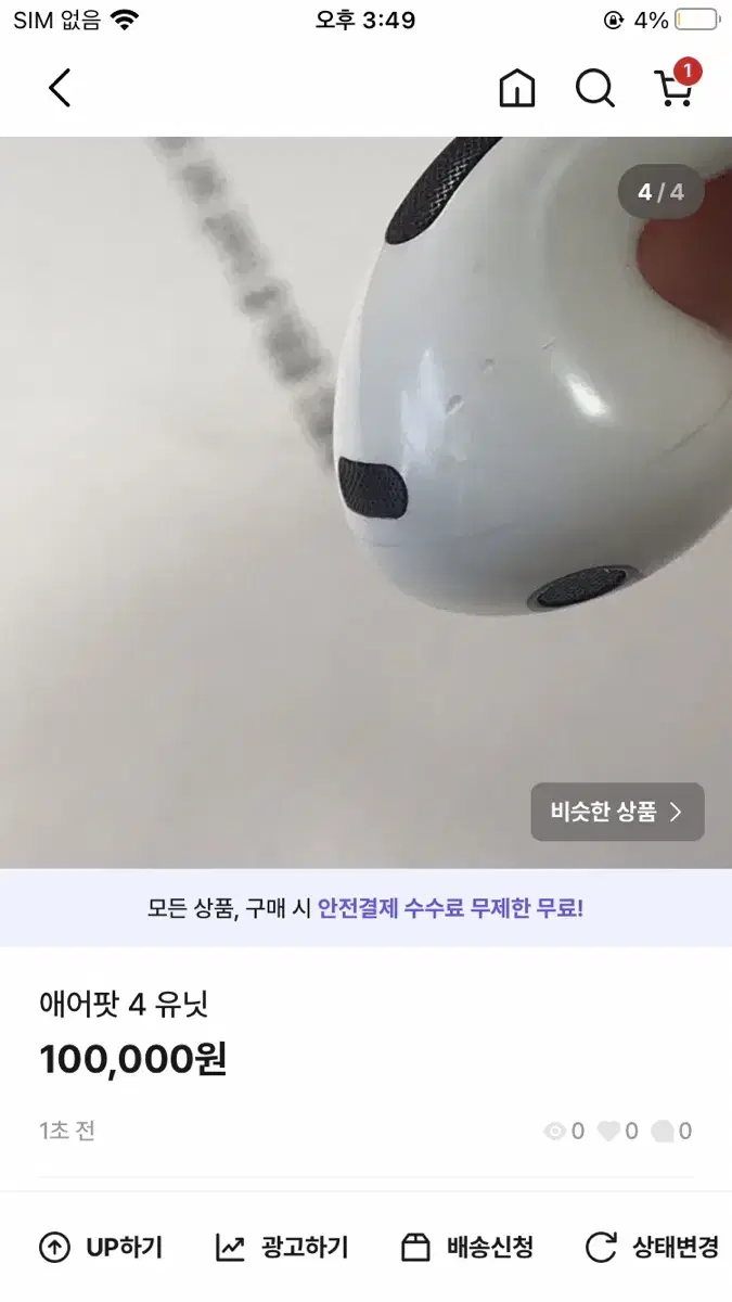 애어팟4