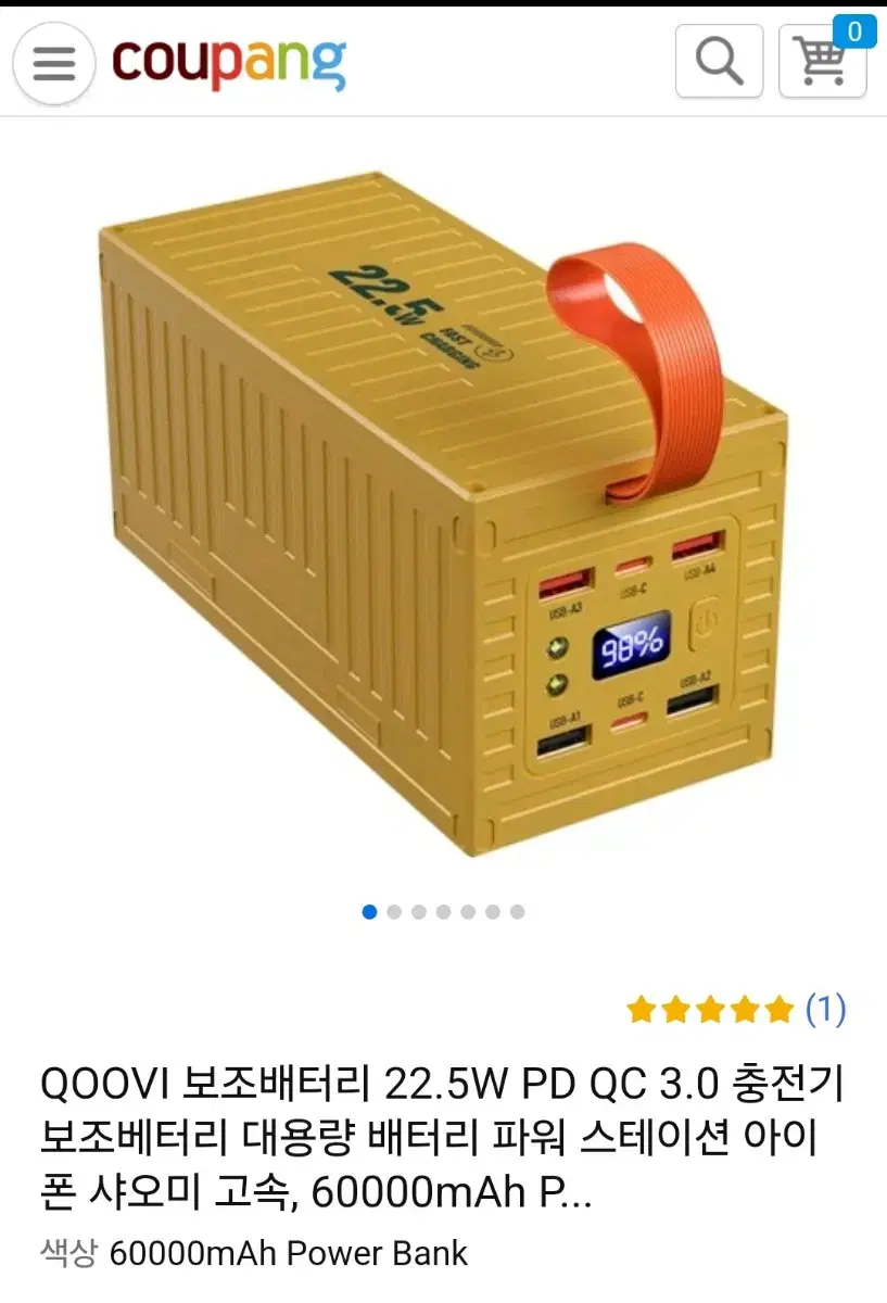 보조배터리 60000mAh 새상품