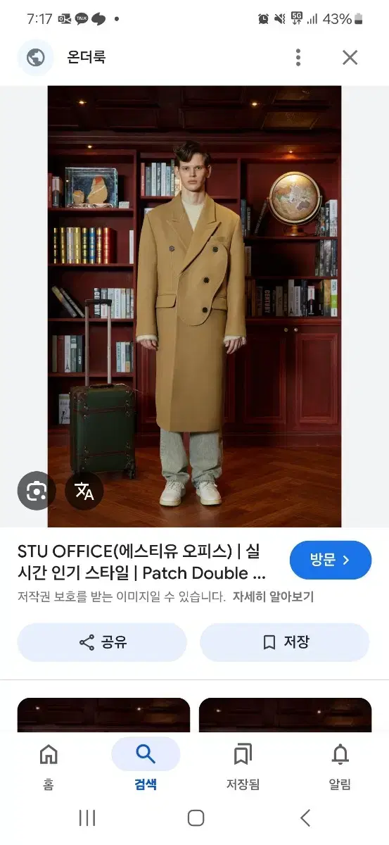 stu 21fw 패치 더블코트 카멜 S