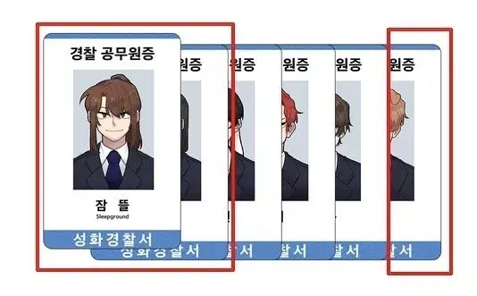 잠뜰 뜰팁 미수반 미스터리 수사반 공무원증 잠뜰, 각별, 덕개