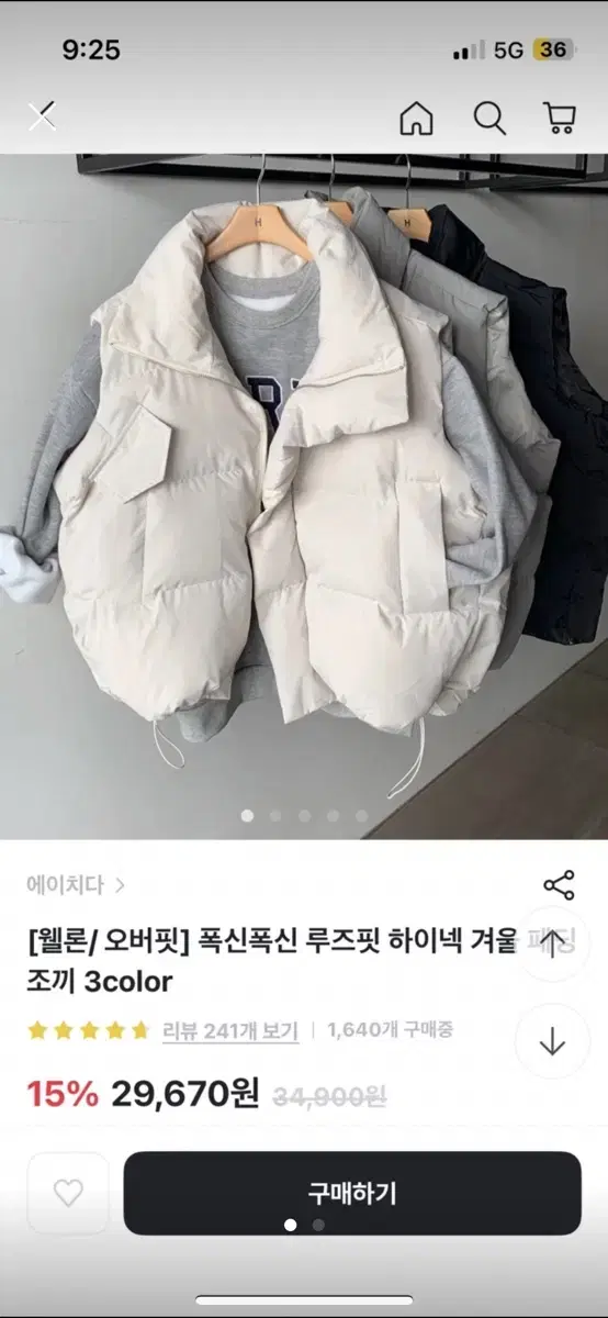 웰론 조끼패딩