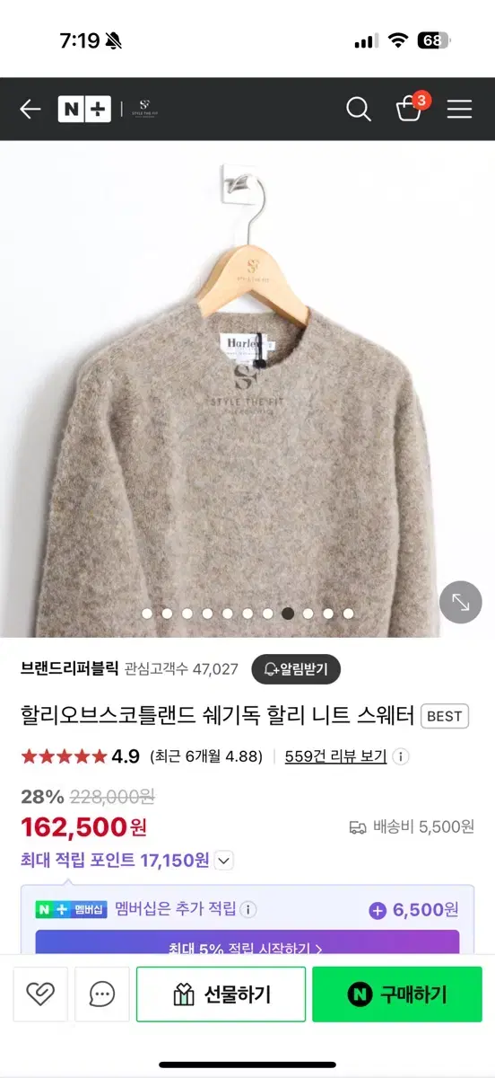 할리오브스코틀랜드 쉐기독 니트 머쉬룸 size M