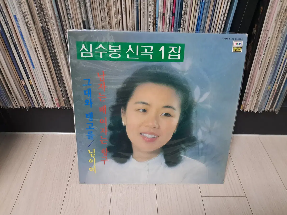 LP..심수봉신곡1집(1985년)남자는배 여자는항구