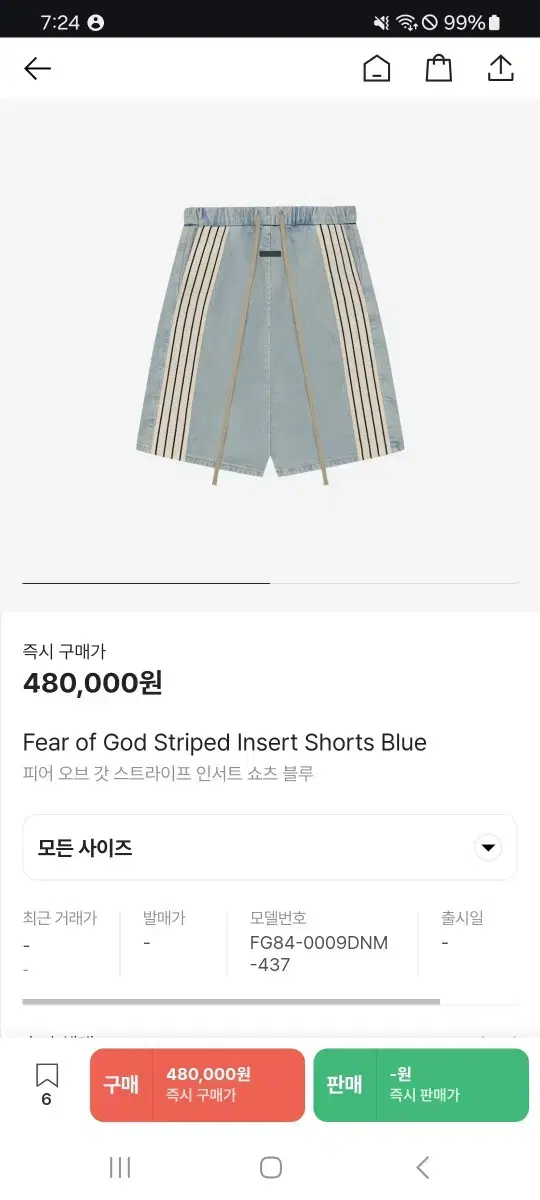 XS 새상품 피어오브갓 8th 데님 스트라이프 쇼츠