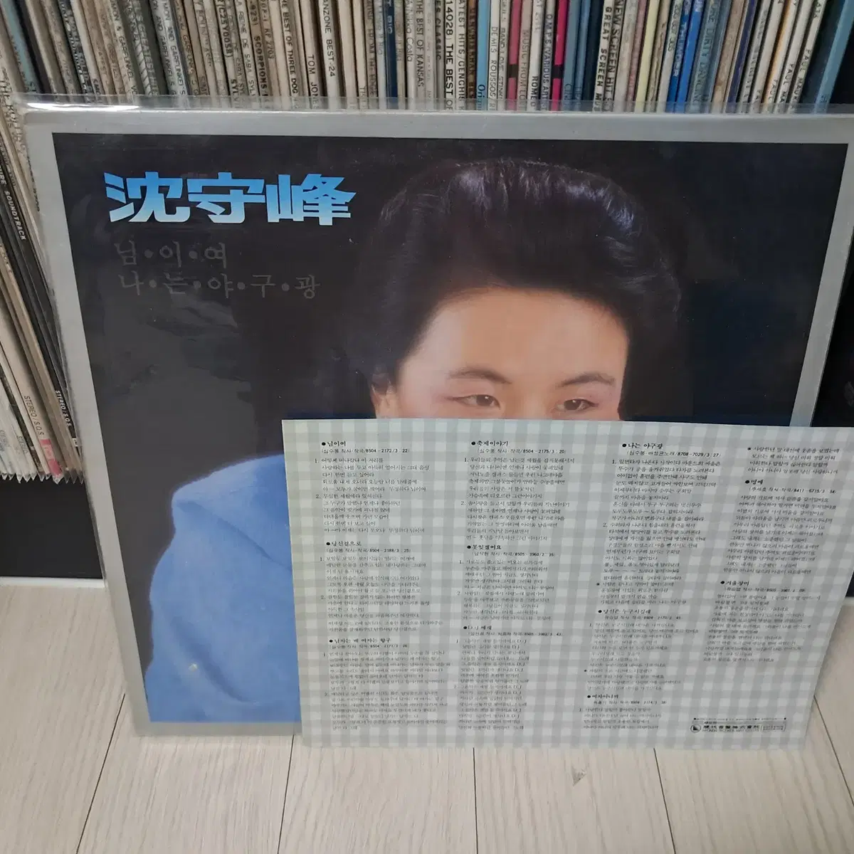 LP..심수봉(1987년)님이여