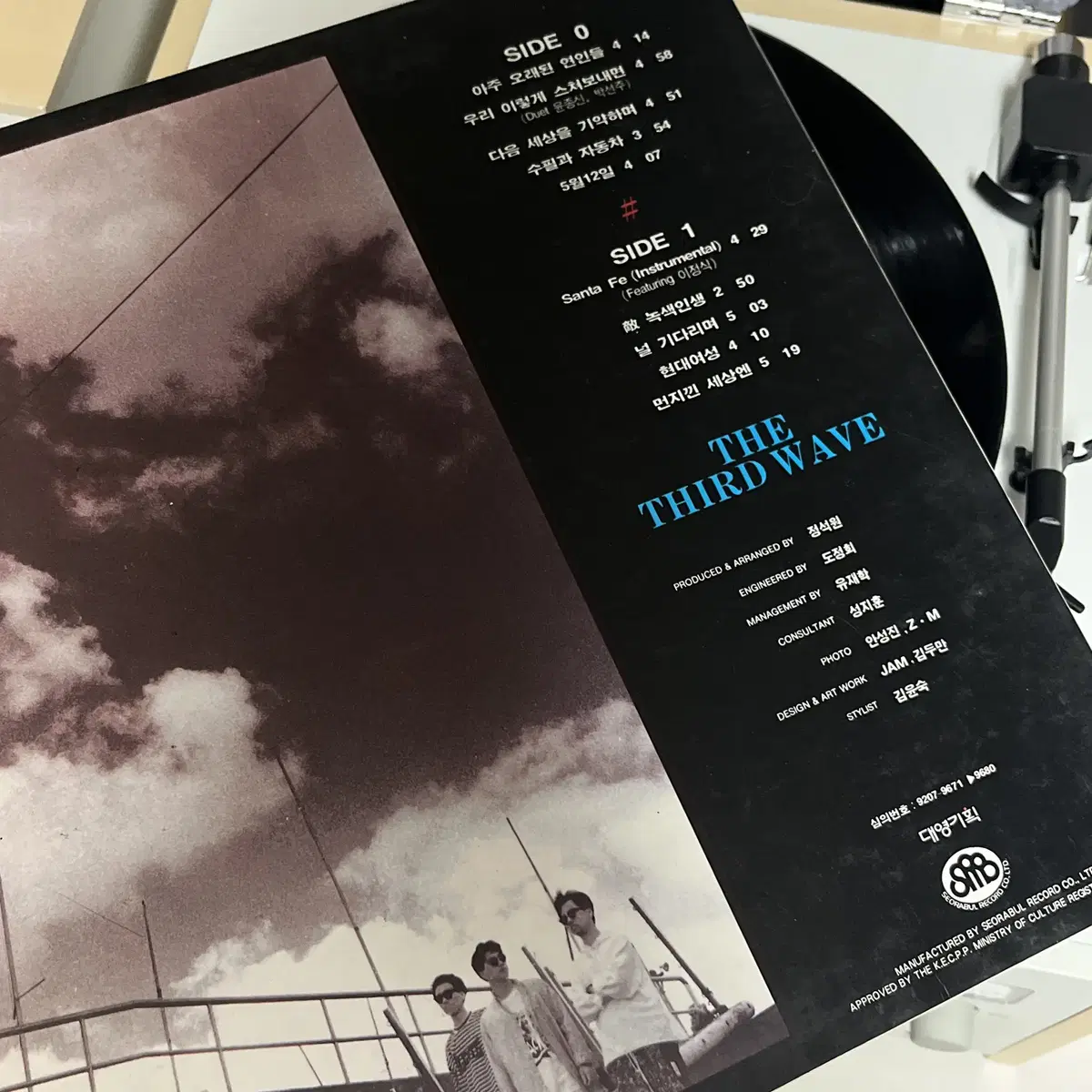 공일오비 (015B) 3집 The Third Wave LP 서라벌 레코드