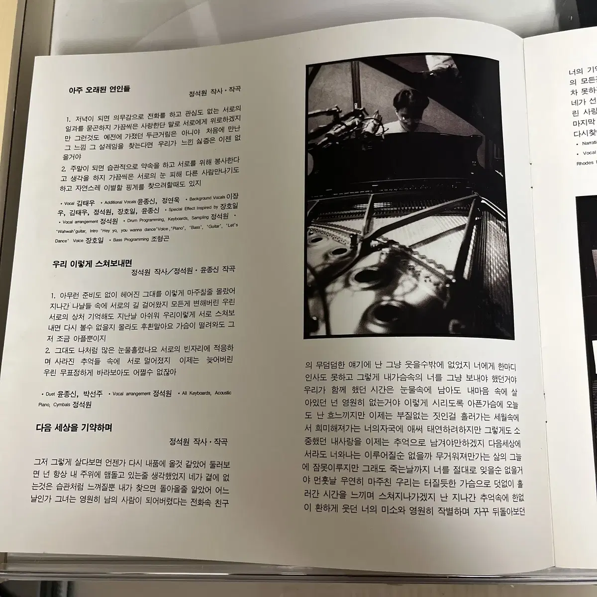 공일오비 (015B) 3집 The Third Wave LP 서라벌 레코드