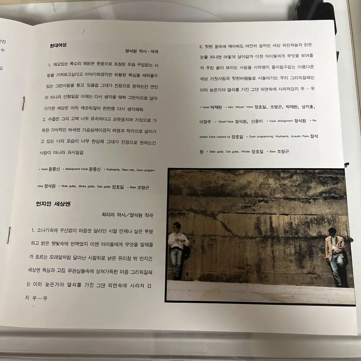 공일오비 (015B) 3집 The Third Wave LP 서라벌 레코드