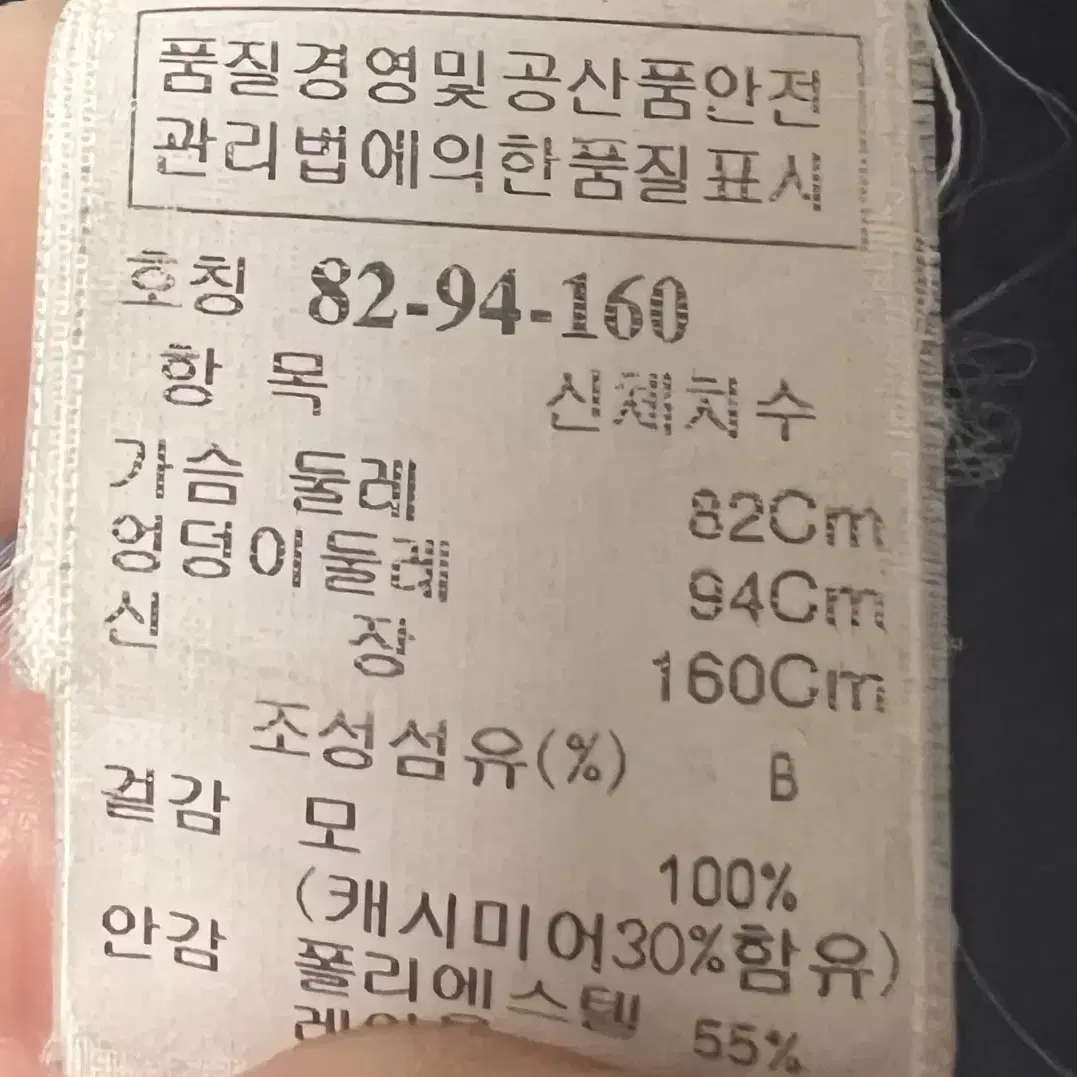 한섬타임 울케시미어 코트