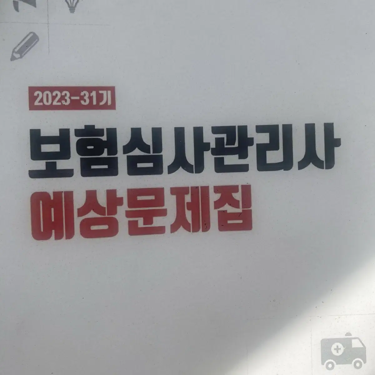 2023-길라잡이