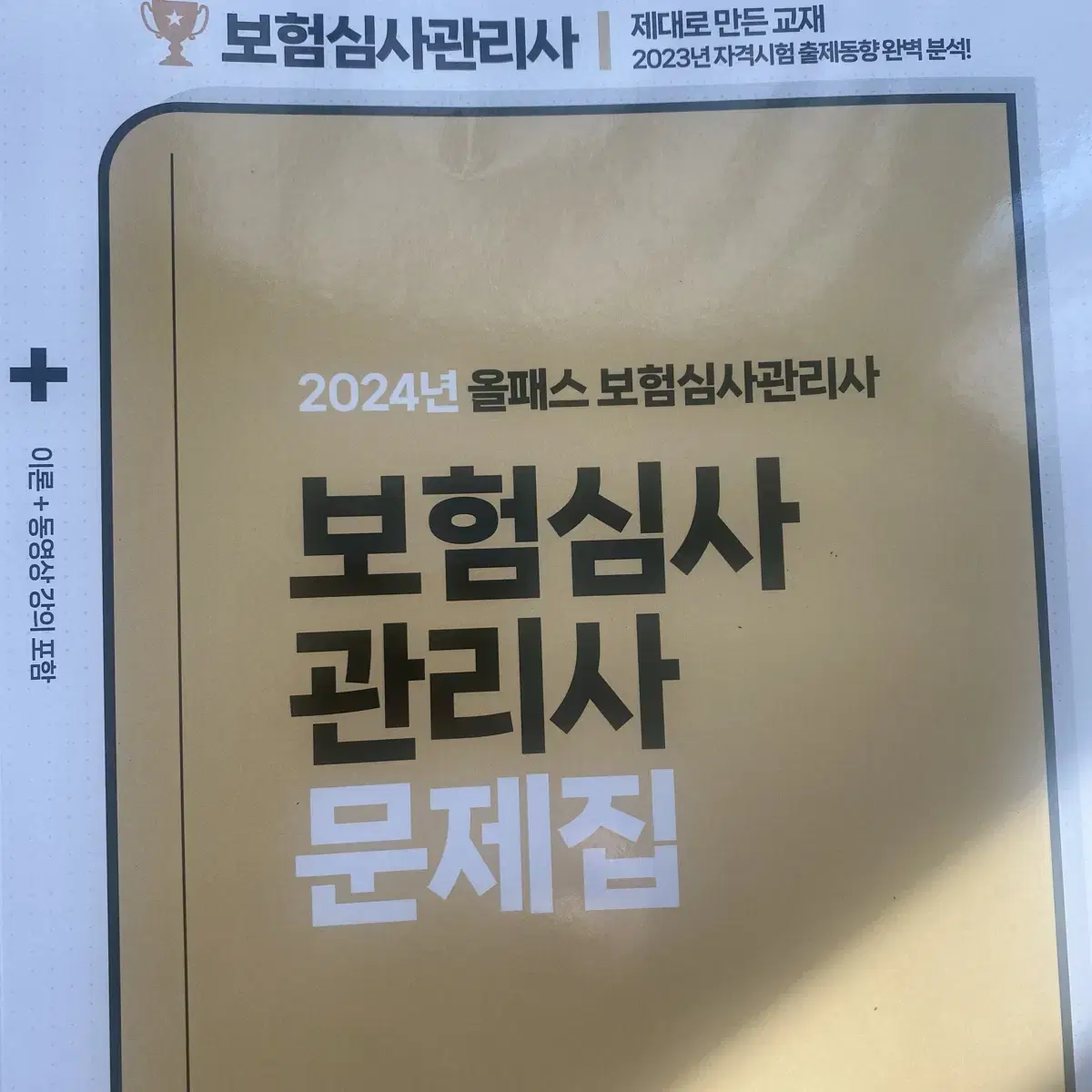 2023-길라잡이