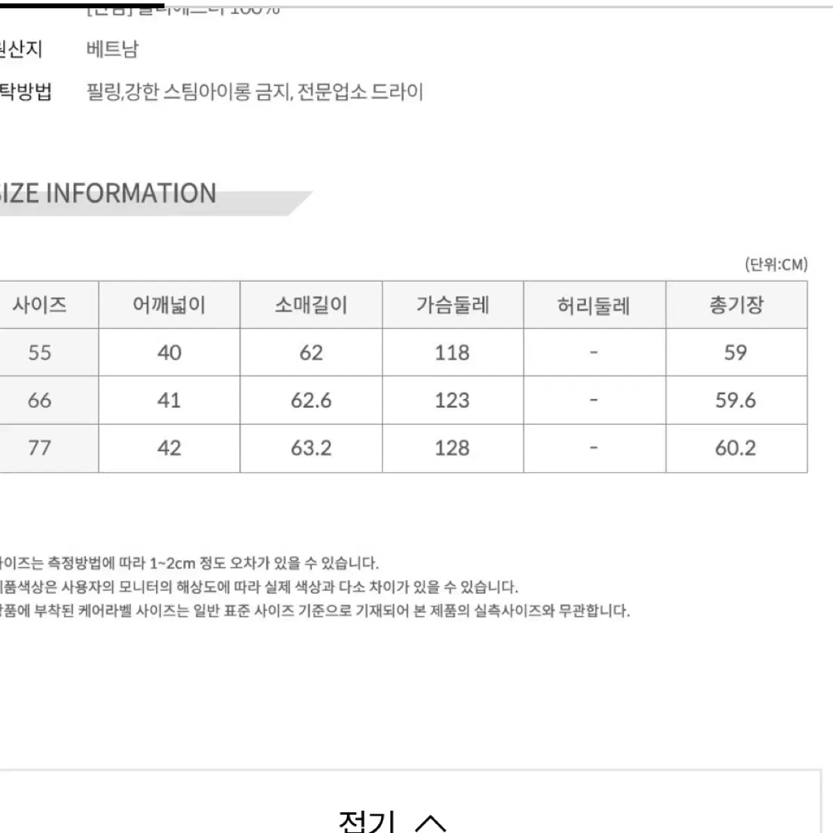 enc 핸드메이드 코트 (2회 착용)