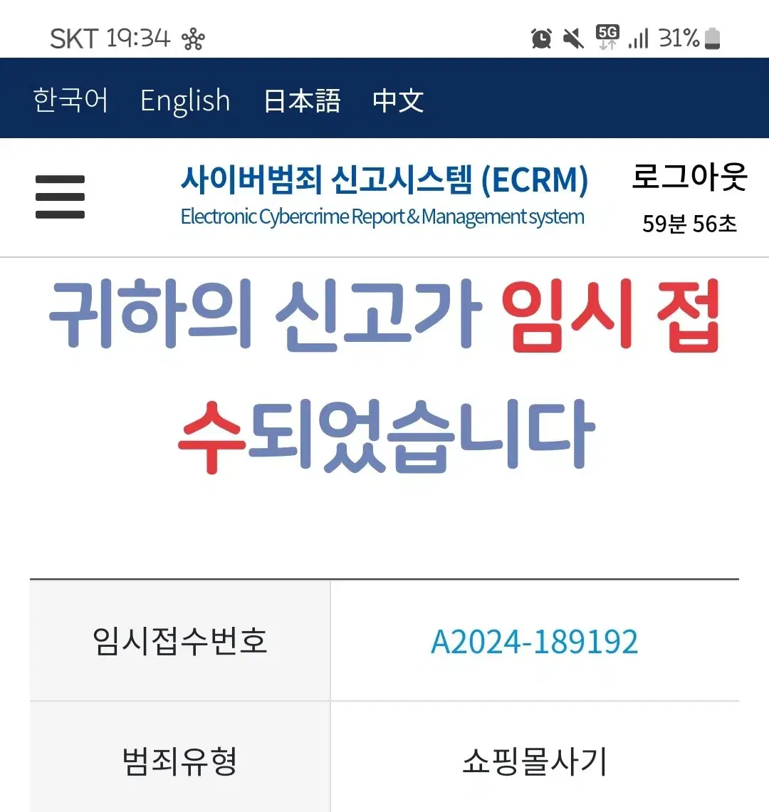 상점84227988호 거래조심 하세요.