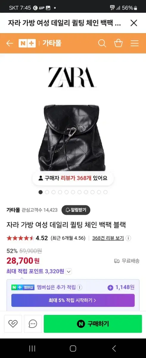 자라 퀼팅 백팩