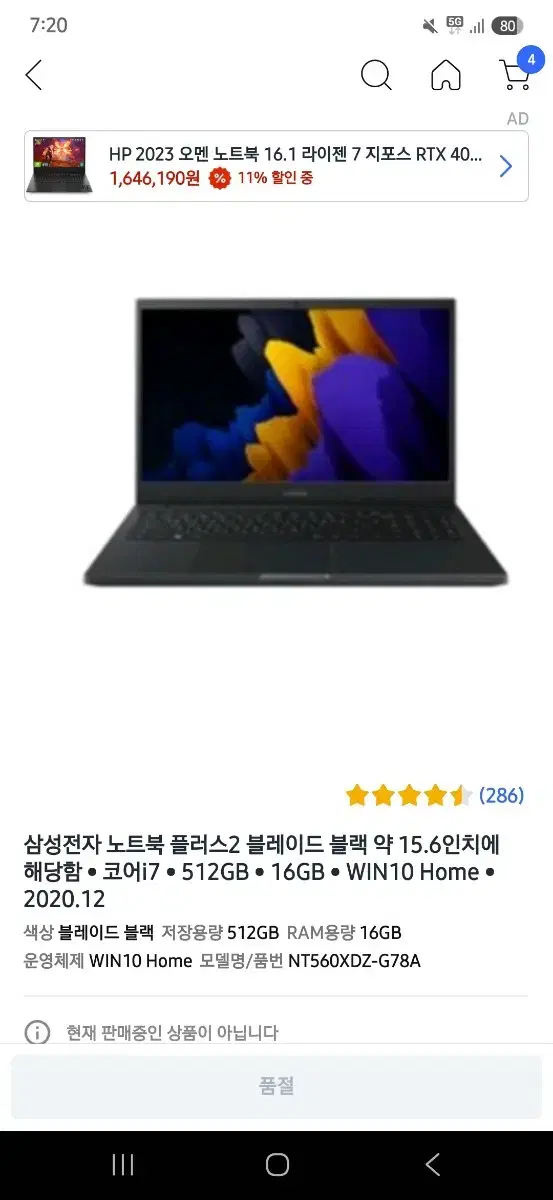 NT560XDZ-G78A 삼성 노트북