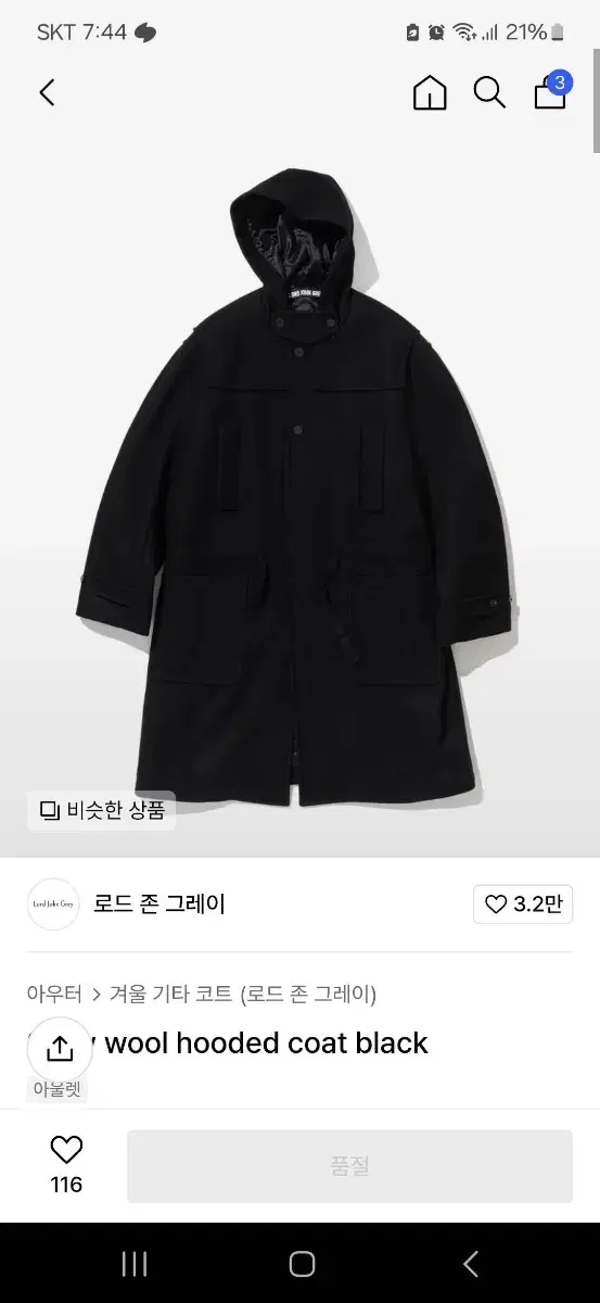 로드 존 그레이 울 후드 코트 자켓 m