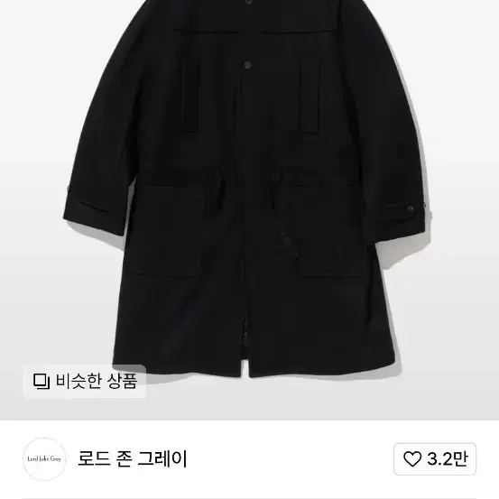 로드 존 그레이 울 후드 코트 자켓 m