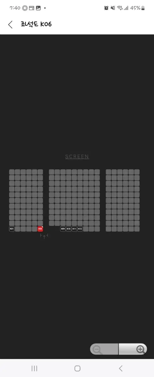 12월28일 하얼빈 무대인사 여의도 17시 10분 통로 K열 단석