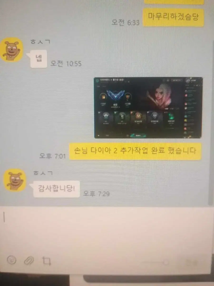 LOL 리그오브레전드 GM최저가