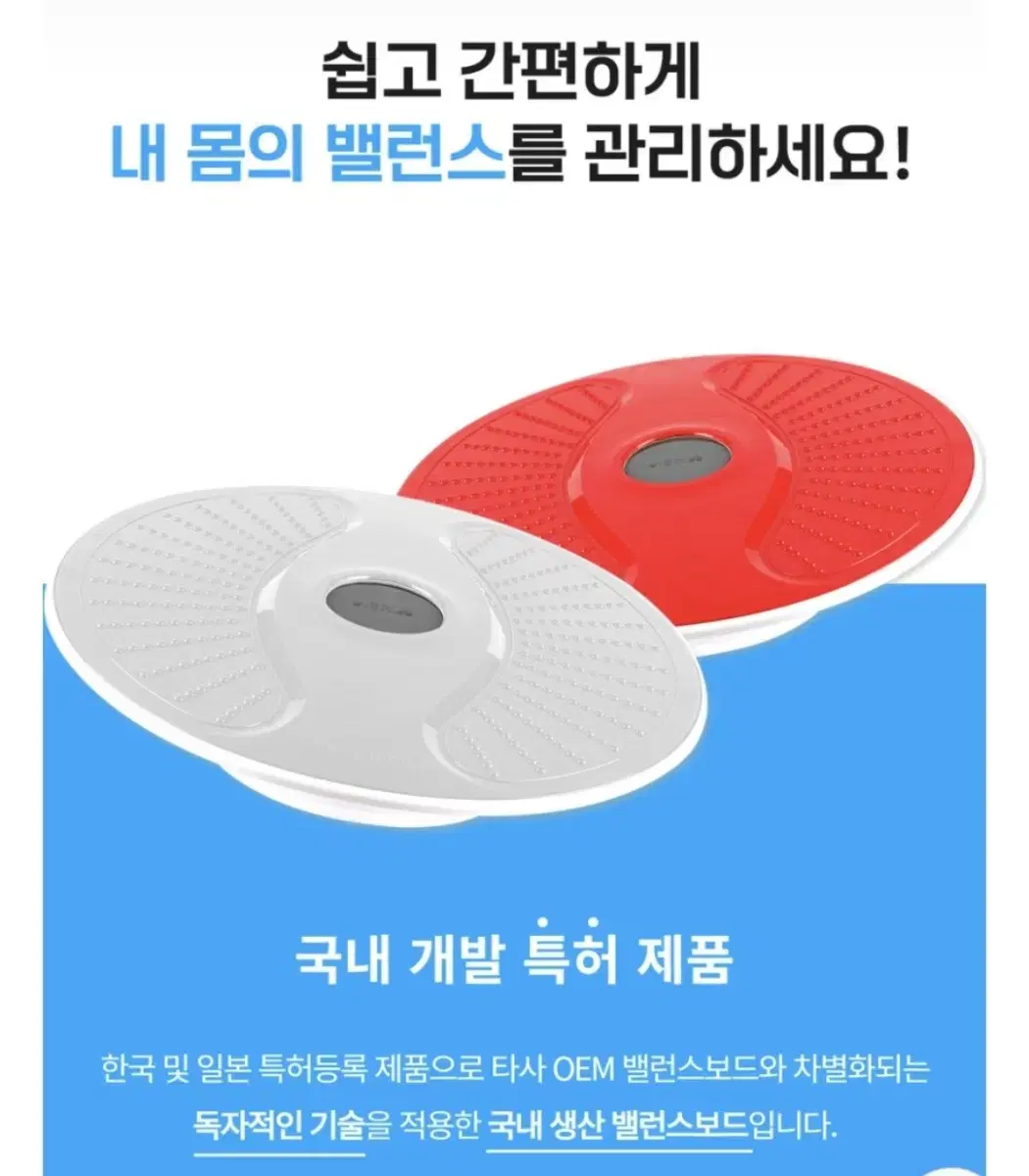 새상품 국내개발 특허 코어근육강화 체형교정 밸런스 튠밸런스 보드 운동기구