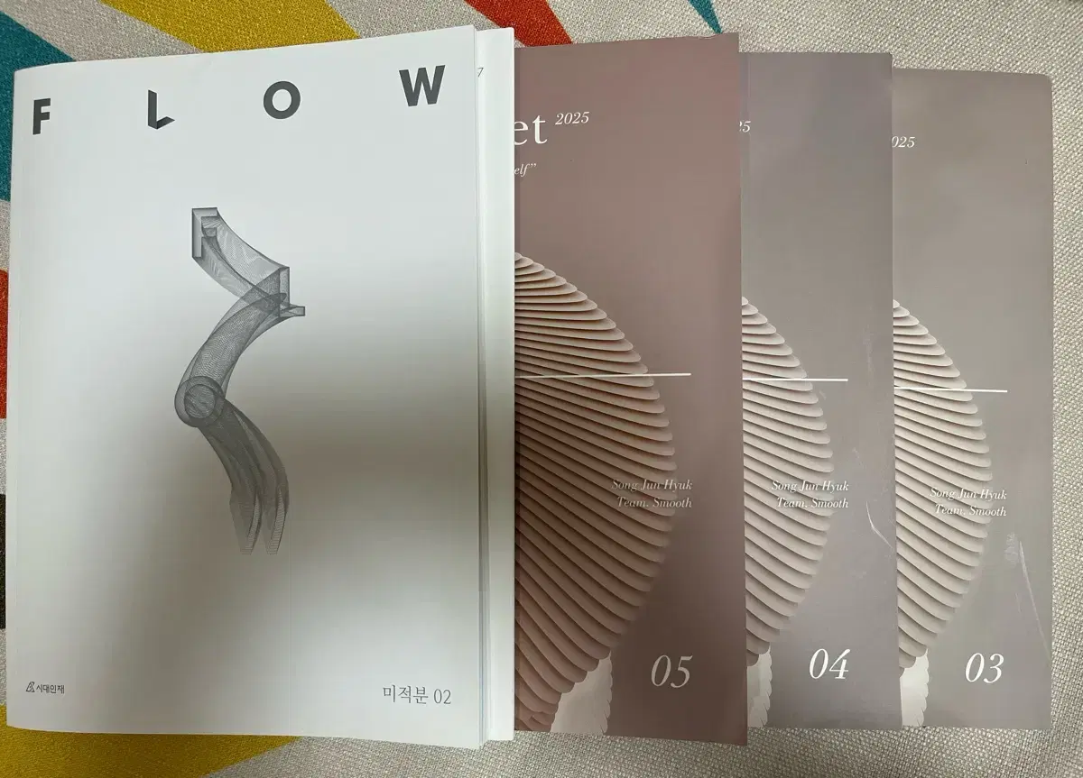 송준혁 T 리셋 (시대인재북스 선별문항) 미적분 flow