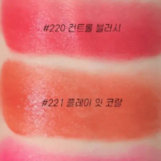 입생로랑 벨벳틴트 220호