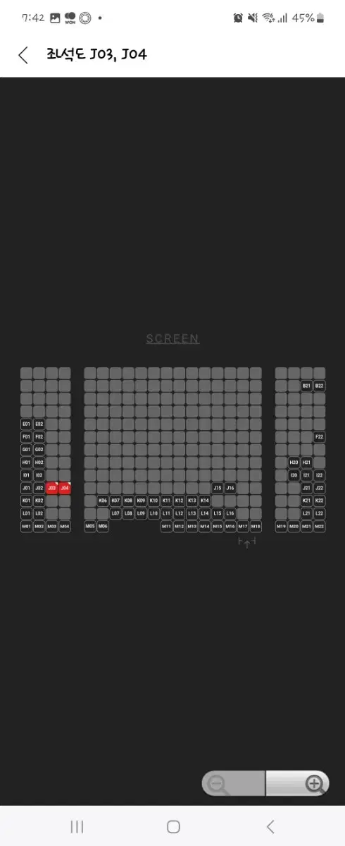 12월29일 하얼빈 무대인사 왕십리 14시 05분 통로 J열 연석