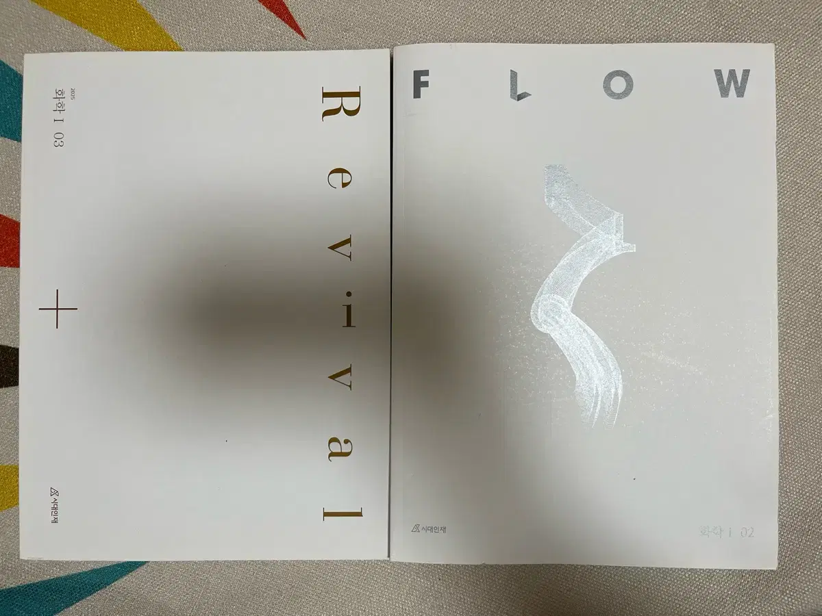 시대인재 화학1 flow, revival