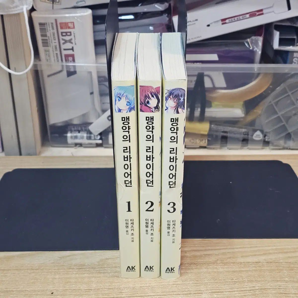 맹약의리바이어던 1~3   [상급(밴딩자국)/부록ㅇ]