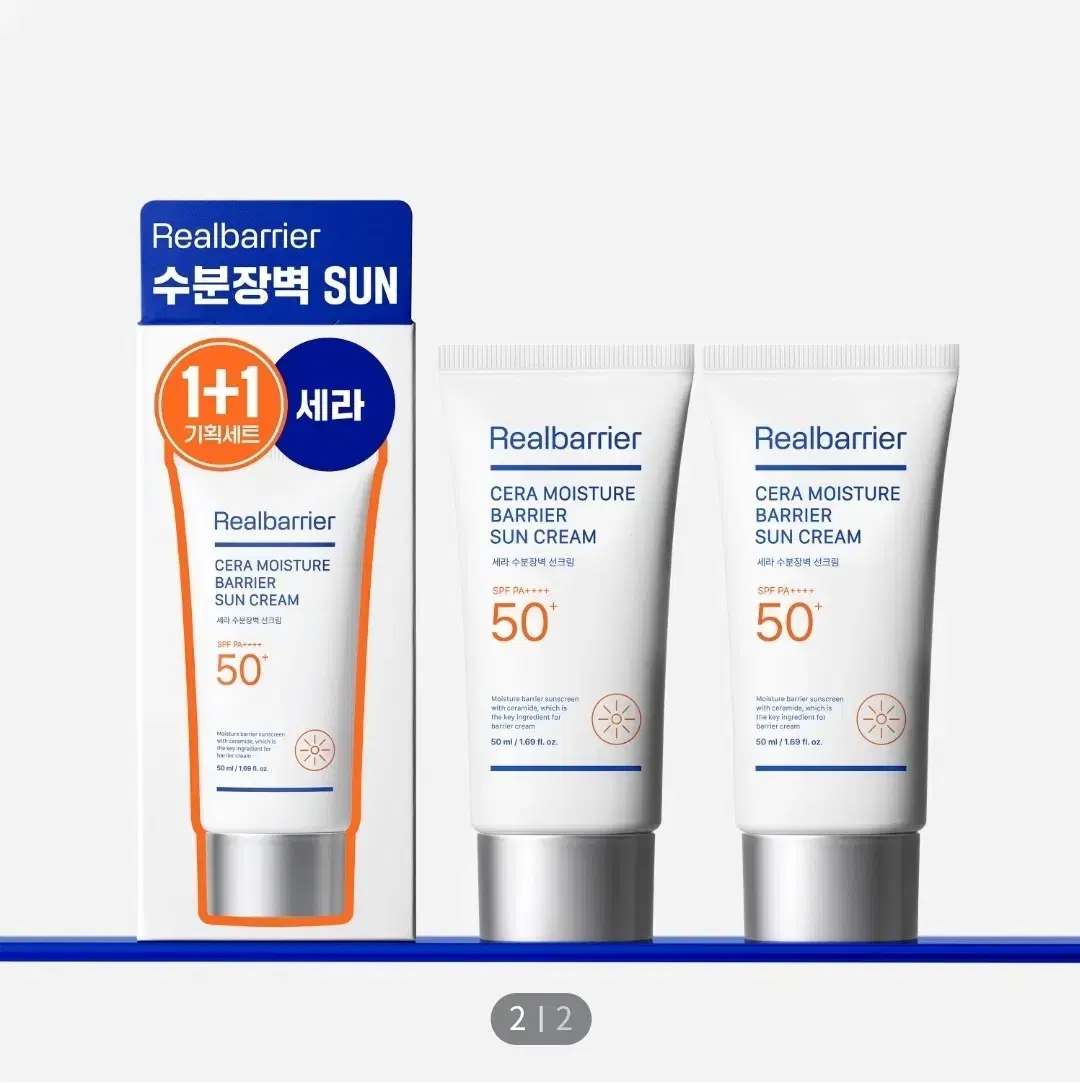 [새상품] 1+1 리얼베리어 수분 장벽 선크림 50ml 기획