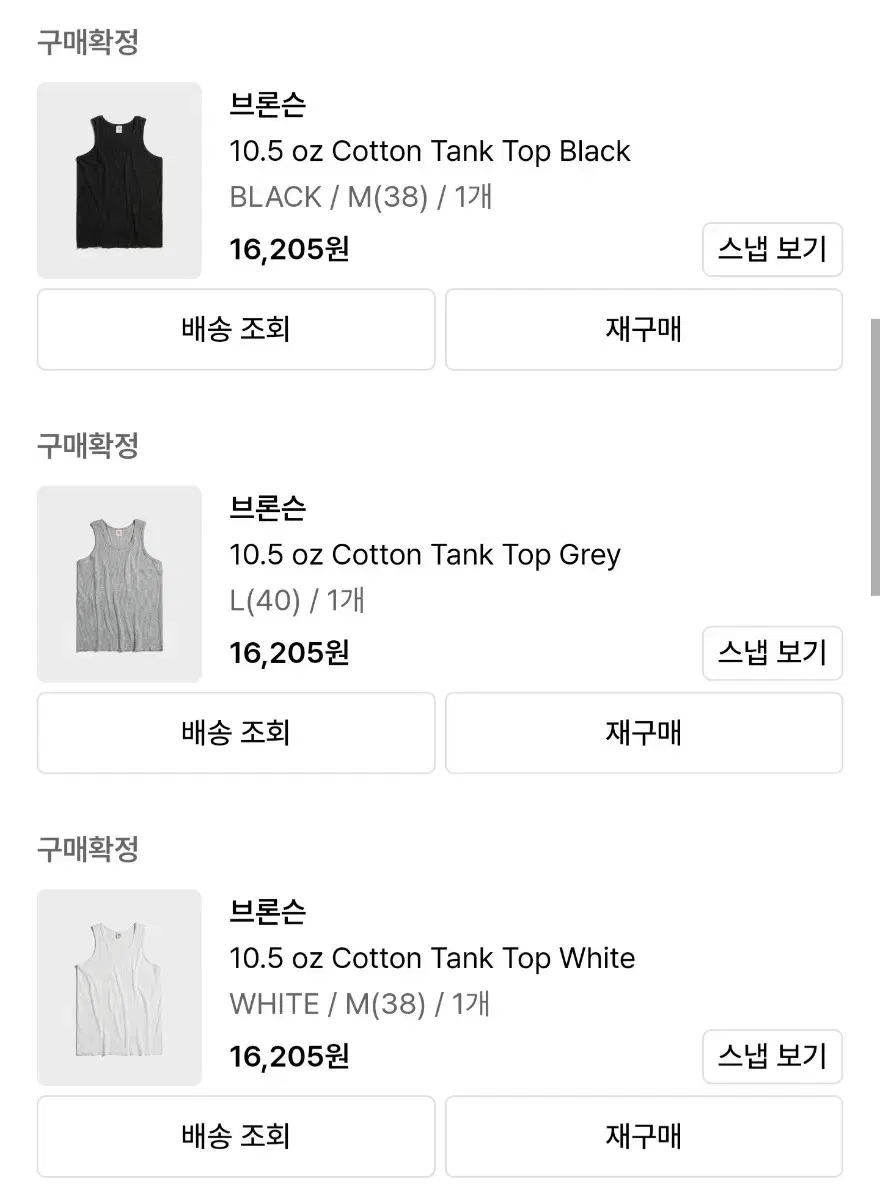 브론슨 10.5 oz Cotton Tank Top 3개 일괄판매