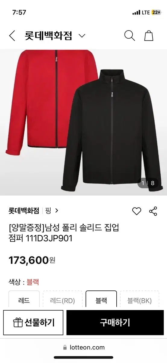 핑 솔리드 집업점퍼 바람막이